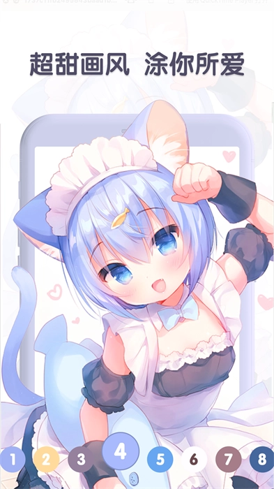 数字涂色日记图1