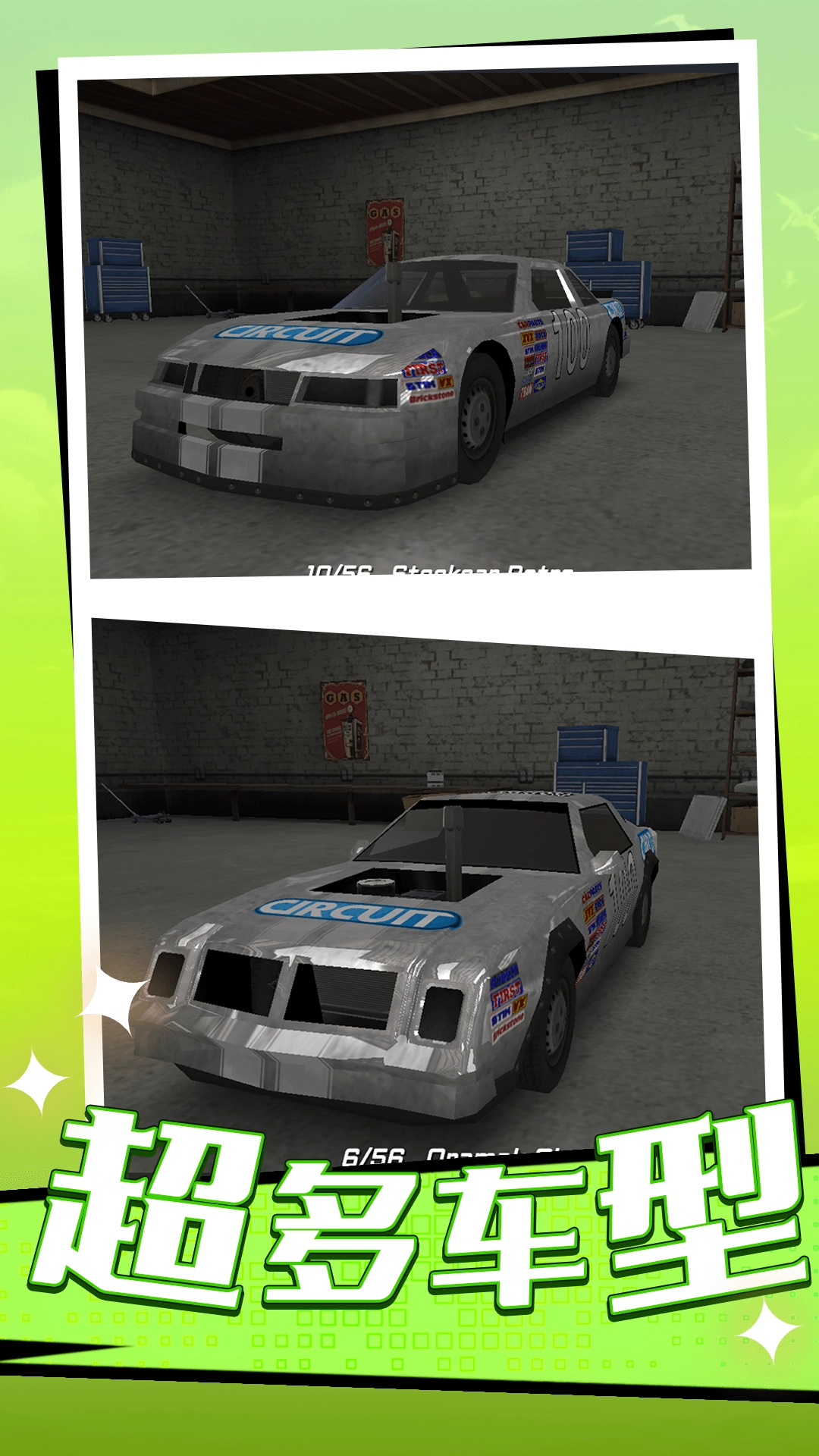 全民漂移大作战版