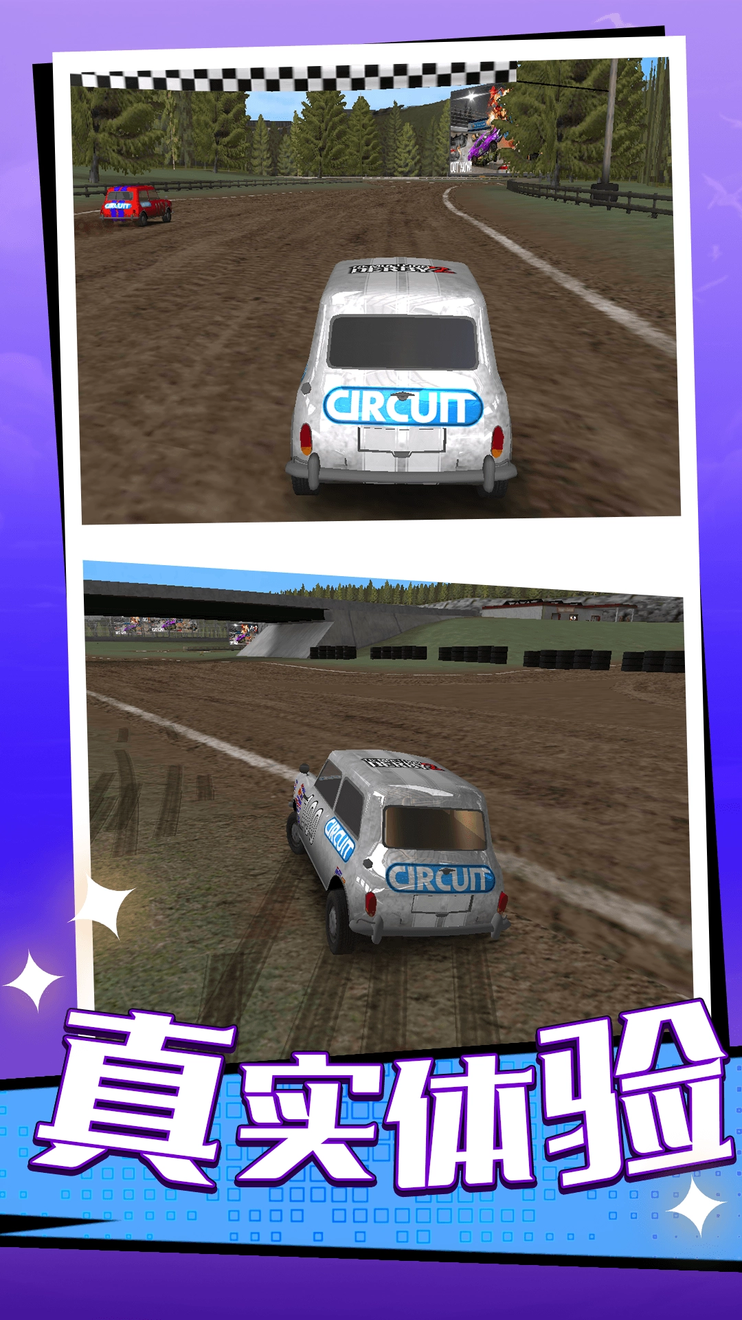 全民漂移大作战版