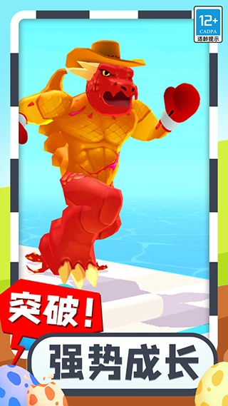 合成怪兽大乱斗图3