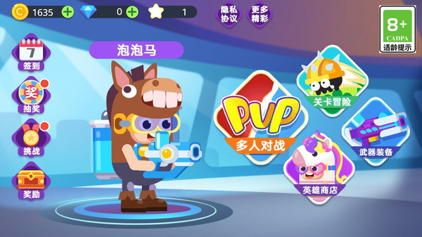 糖果人追击赛(3)