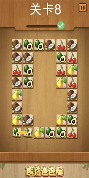 魔性连连看图4