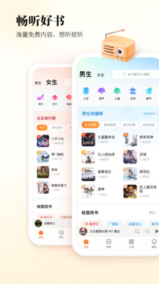 酷狗听书vip版图1