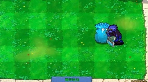 植物大战僵尸寒冰版图3