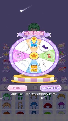 少女公主换装图5