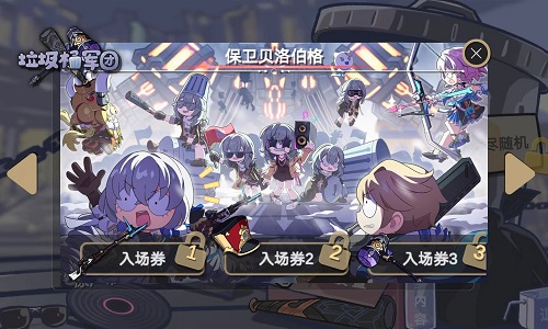 垃圾桶军团版图4