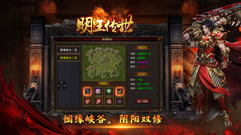 明王传世微变版