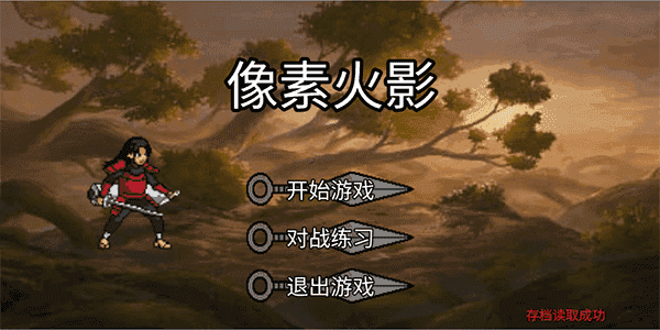 像素火影破面带土版图1