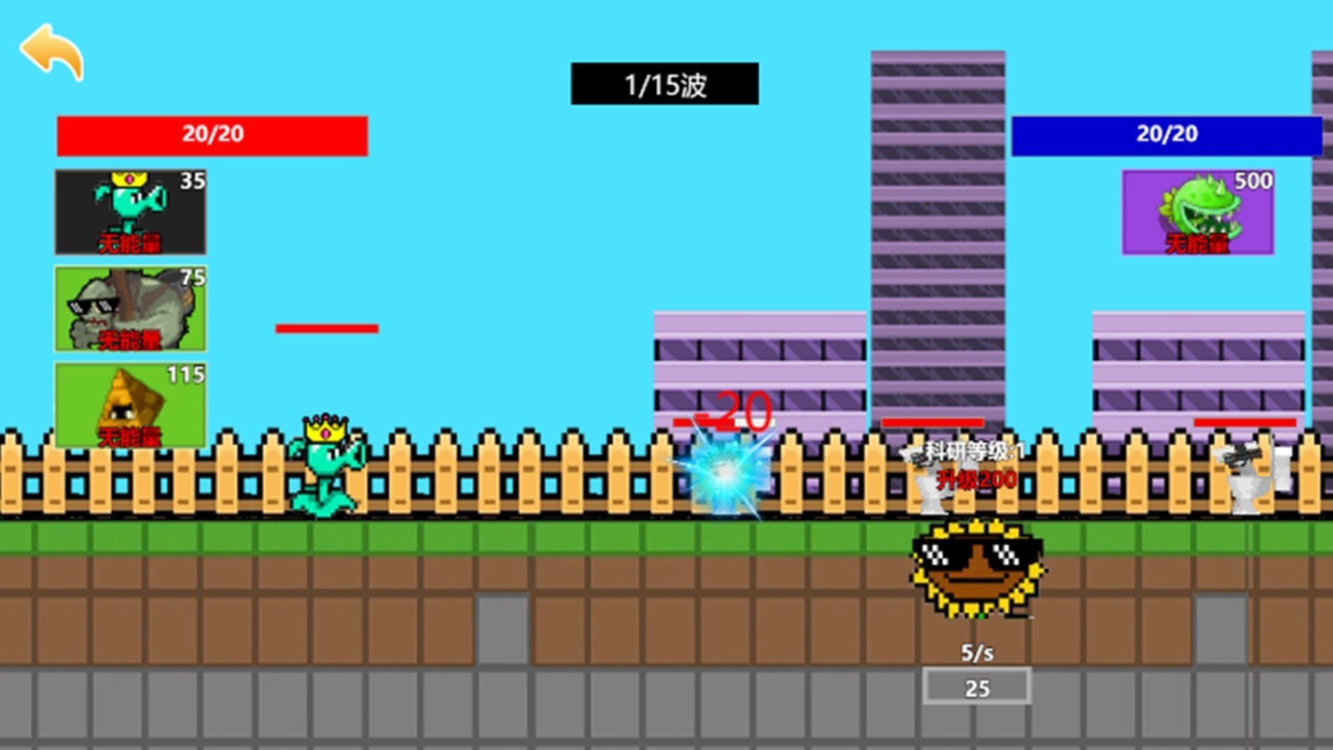 僵尸防守战争图3