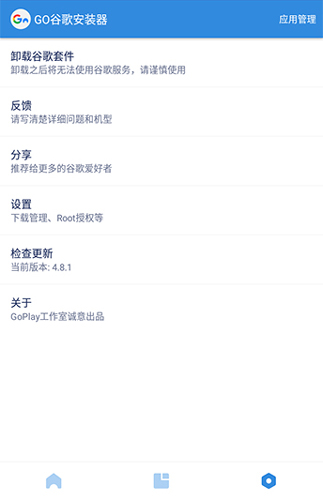 谷歌三件套2026最新版1