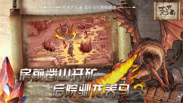 荒岛求生中文版