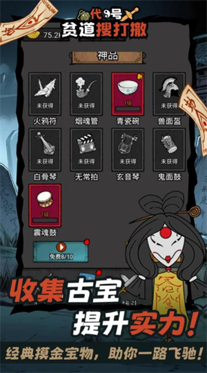 代号贫道搜打撤3