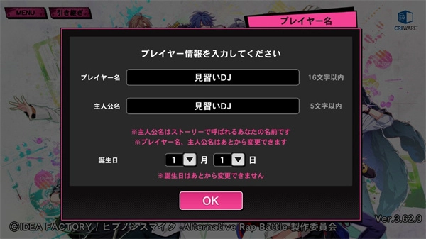 催眠麦克风2024新版图3