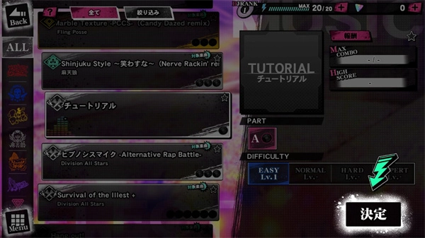 催眠麦克风2024新版图5