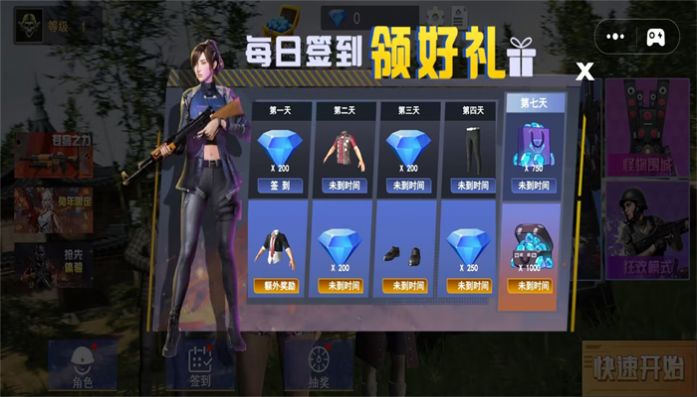 绝地吃鸡生存战场图1