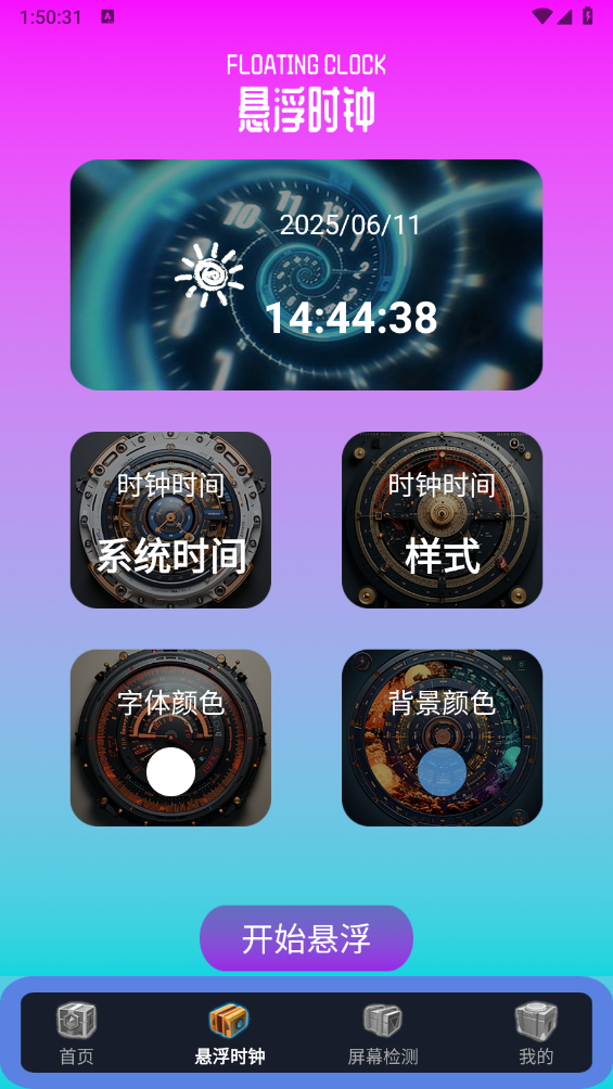 指连点器Pro3