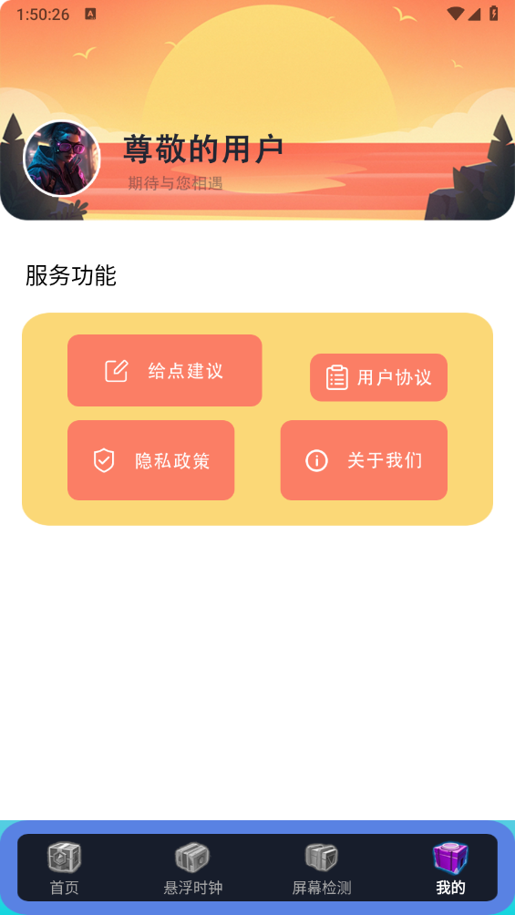 指连点器Pro5