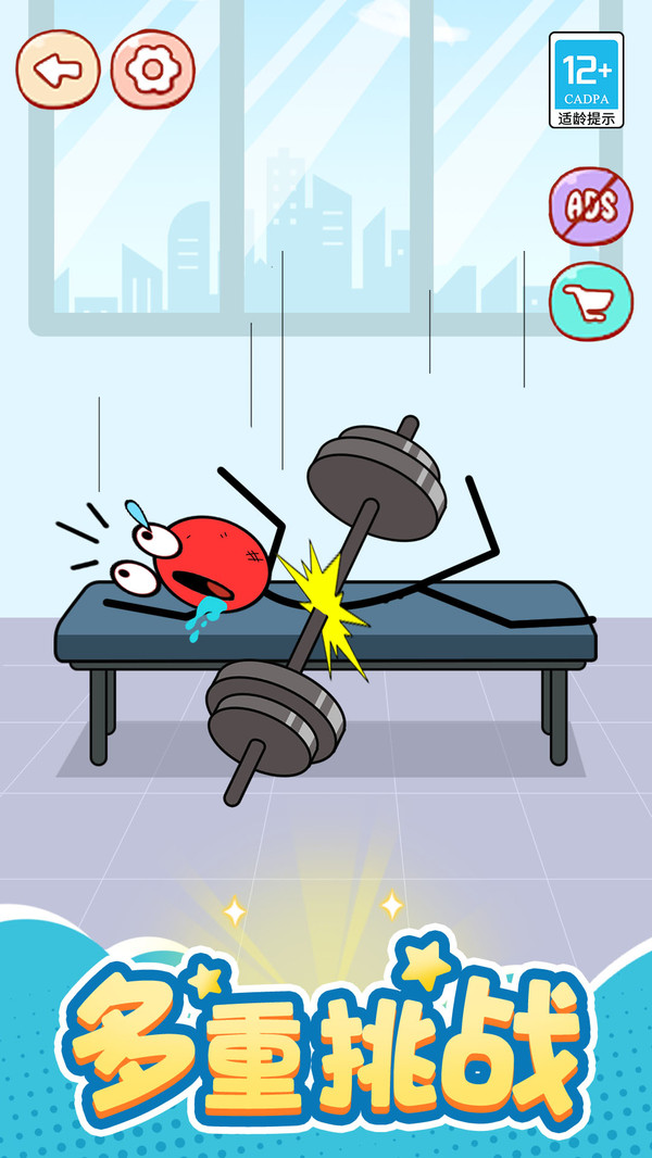 火柴人历险记图3