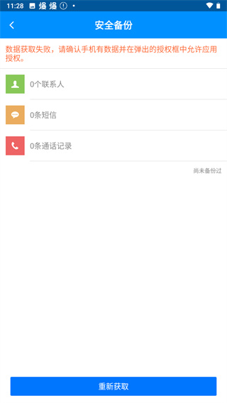 刷机精灵一键root版图5