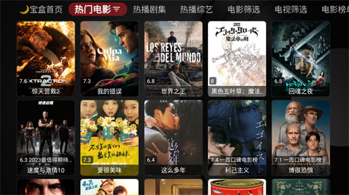 月光宝盒plus电视版3