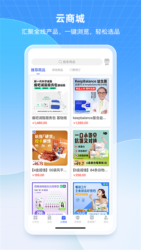 中食云創(chuàng)截圖3