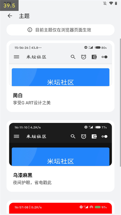米坛社区正版图1