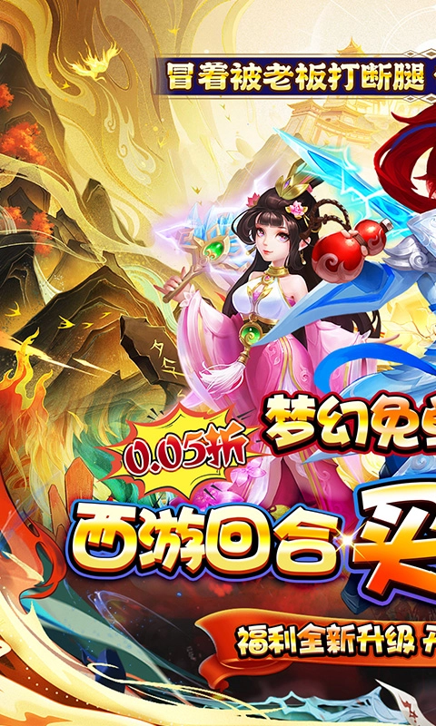 梦幻诸石折版图1