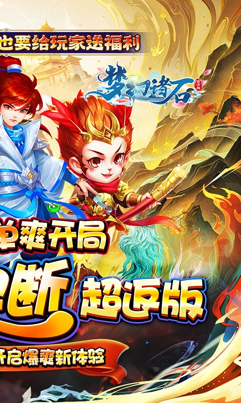 梦幻诸石折版图2