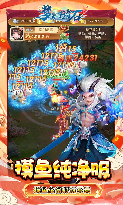 梦幻诸石折版图3