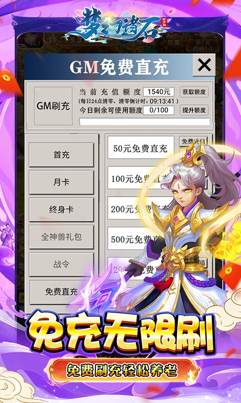 梦幻诸石折版图4