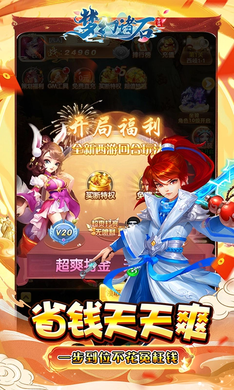 梦幻诸石折版图5