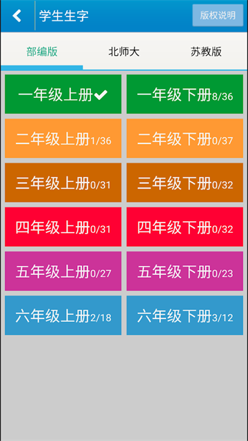 跟我学写汉字(1)