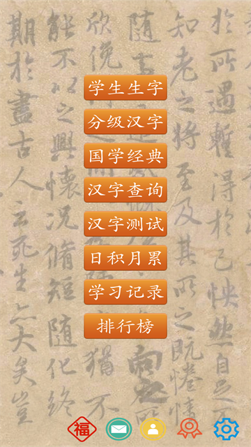 跟我学写汉字(4)