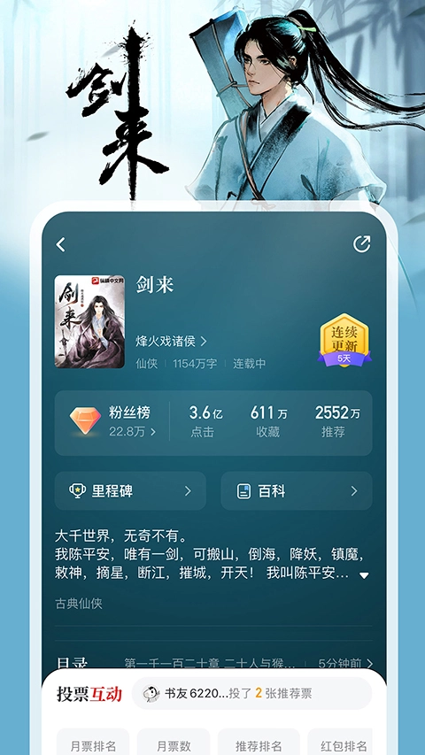 纵横小说去广告版图2
