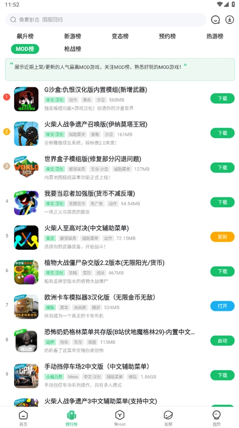 7723游戏盒正版图5