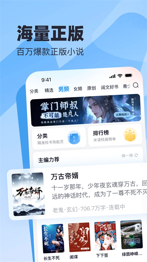 蛮多小说最新版图2