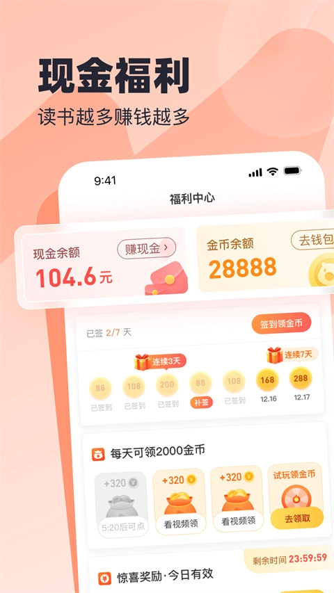 蛮多小说最新版图1