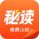 秘读免费小说