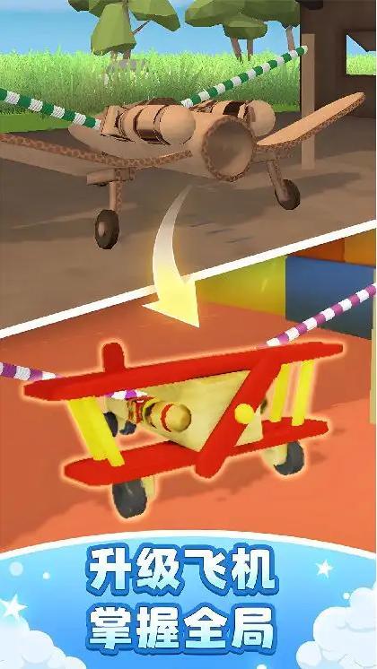 飞机模拟高手图3