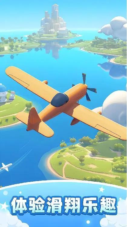 飞机模拟高手图1