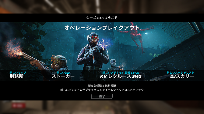 《杀戮空间3》第二季更新正式推出新增地图、任务与精英敌人