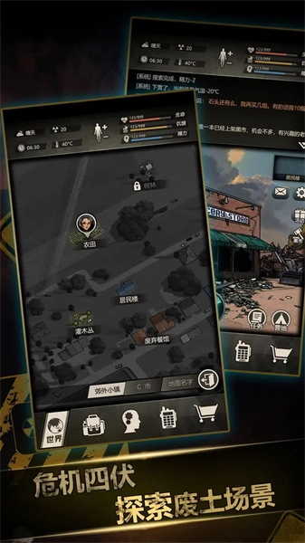 重建家园手机版图1