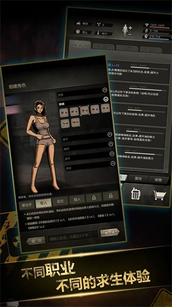 重建家园手机版图2