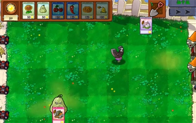 植物大战僵尸抽卡版(4)