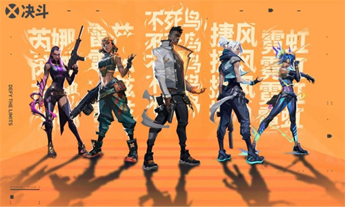 無畏契約國際服4