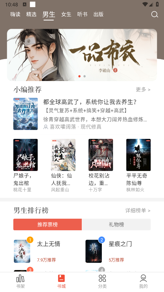 17K小说手机版图3