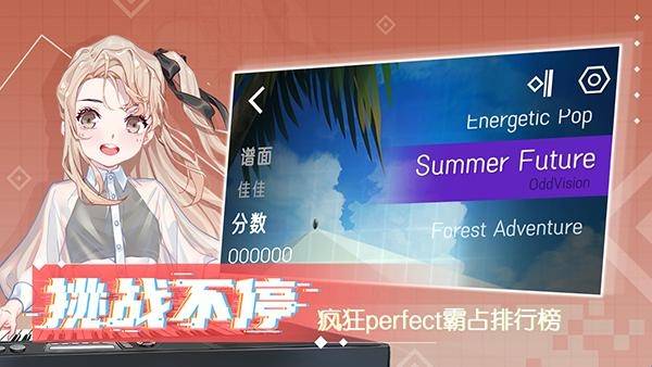 心跳旋律melody图1