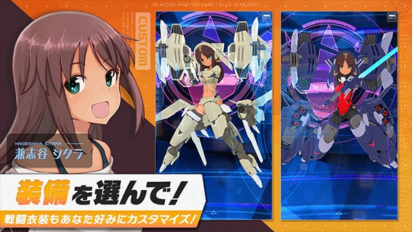 机战少女alice(1)