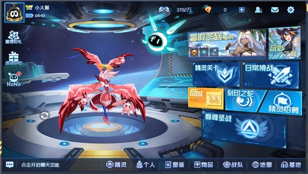 赛尔号h5手机版图5