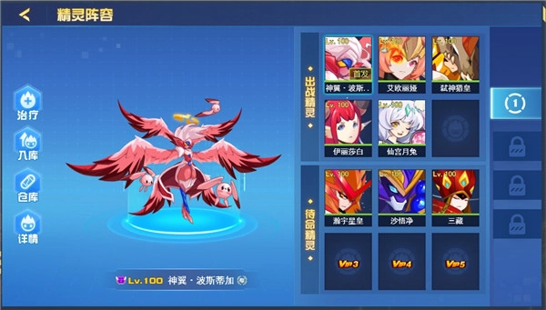 赛尔号h5手机版图4